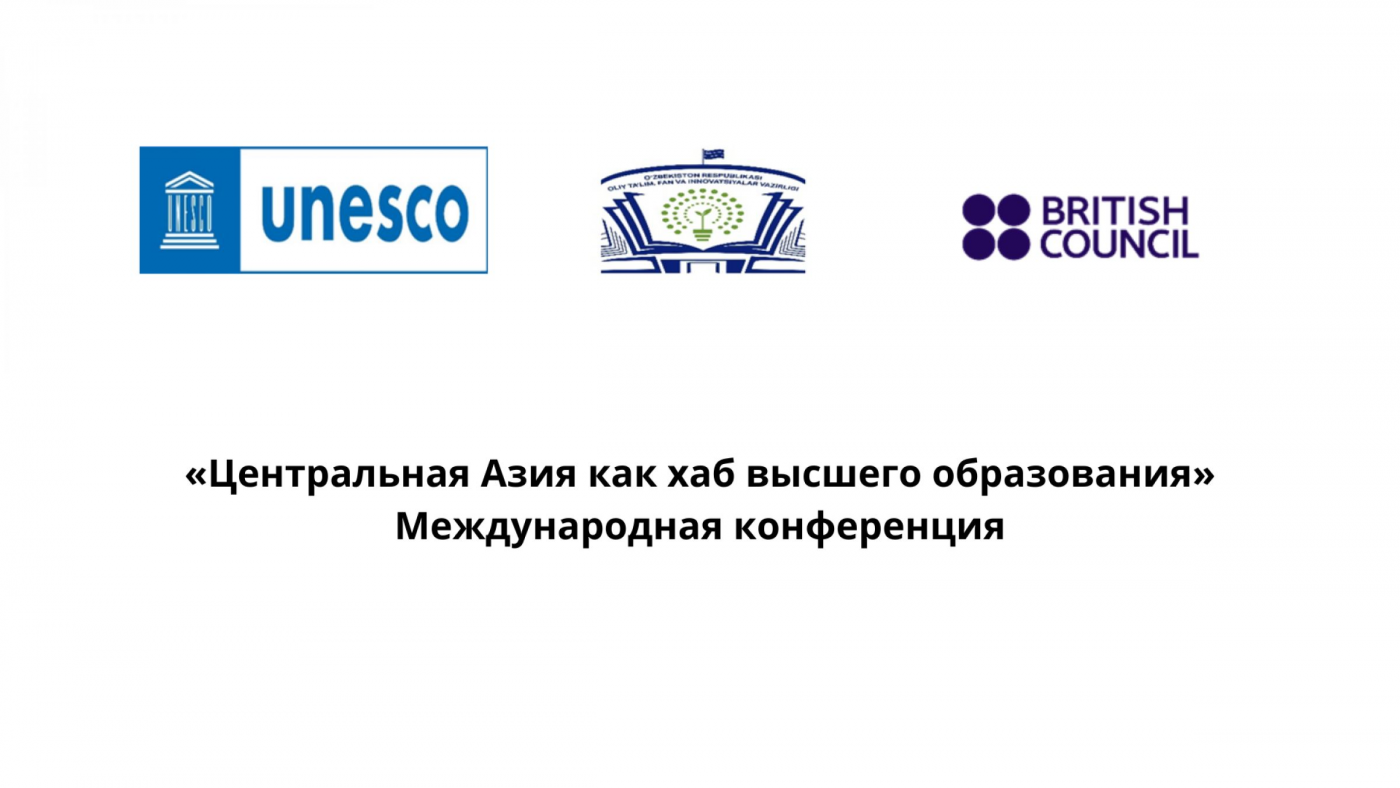 Делегация БНТУ в Республике Узбекистан